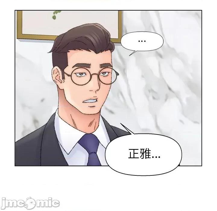 爸爸的坏朋友 爸爸的朋友-第 36 话 第65页