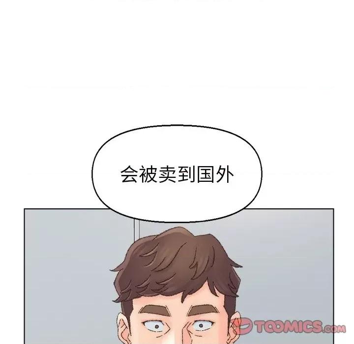 爸爸的坏朋友 爸爸的朋友-第 36 话 第66页