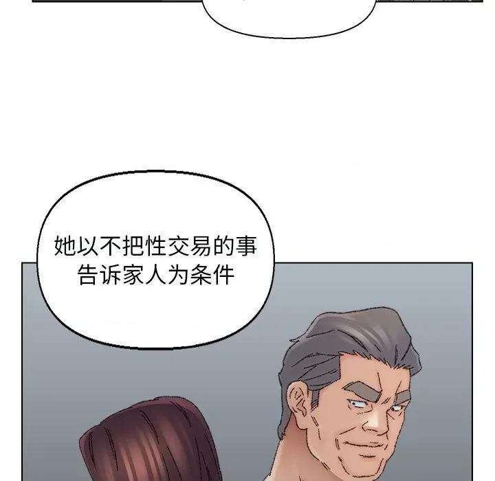 爸爸的坏朋友 爸爸的朋友-第 36 话 第69页