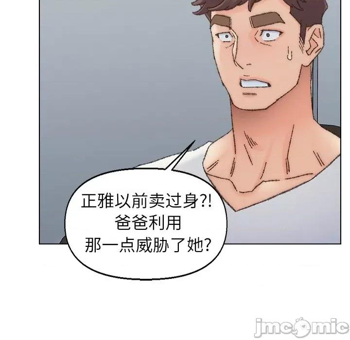 爸爸的坏朋友 爸爸的朋友-第 36 话 第75页