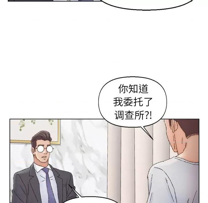 爸爸的坏朋友 爸爸的朋友-第 36 话 第77页