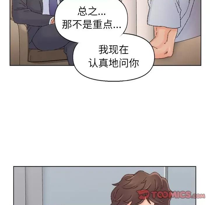 爸爸的坏朋友 爸爸的朋友-第 36 话 第78页