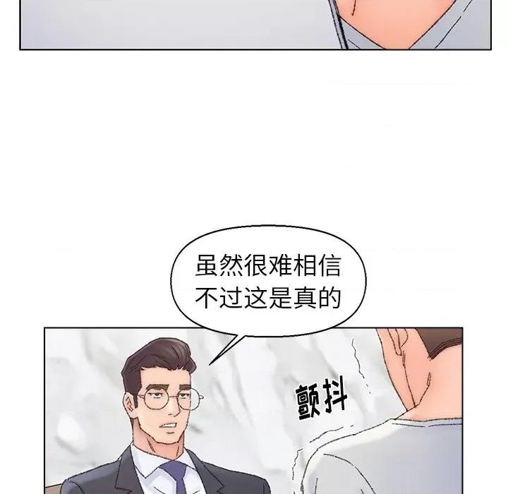 爸爸的坏朋友 爸爸的朋友-第 36 话 第87页