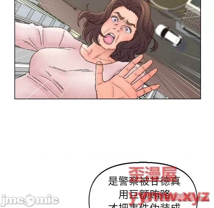 爸爸的坏朋友 爸爸的朋友-第 36 话 第90页