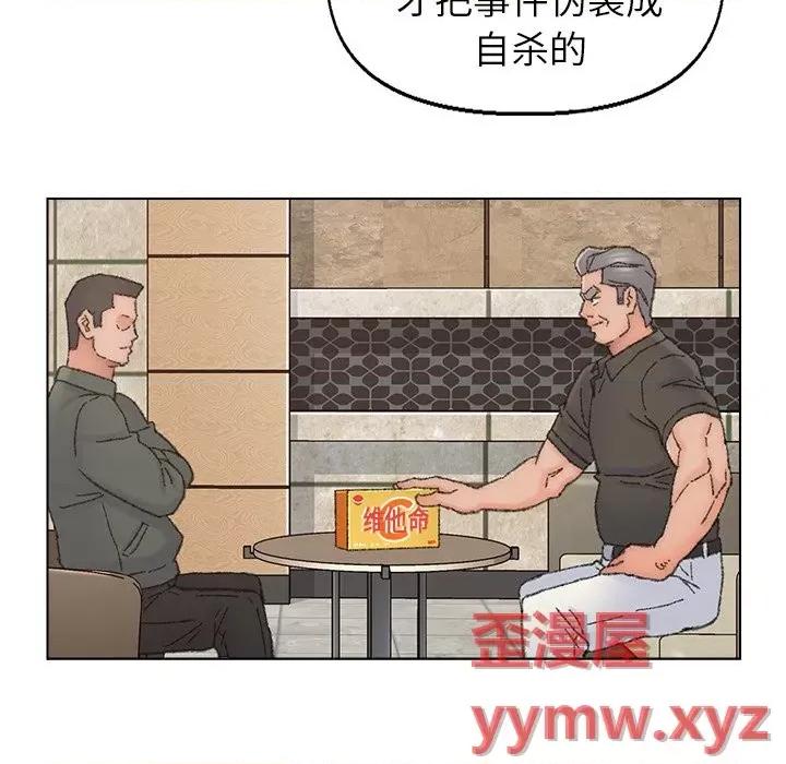 爸爸的坏朋友 爸爸的朋友-第 36 话 第91页