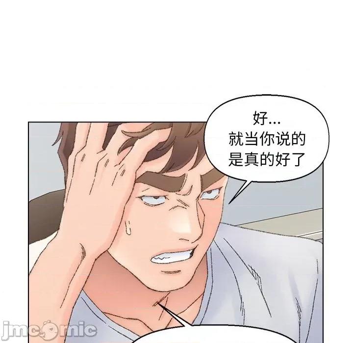 爸爸的坏朋友 爸爸的朋友-第 36 话 第95页