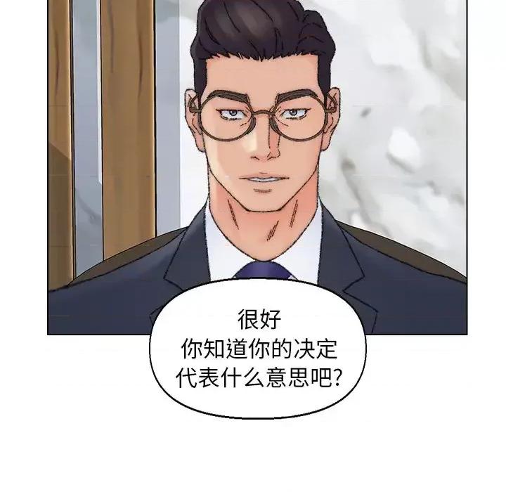 爸爸的坏朋友 爸爸的朋友-第 37 话 第41页