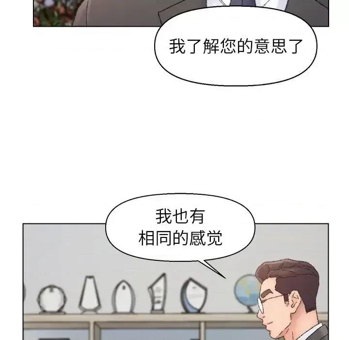 爸爸的坏朋友 爸爸的朋友-第 38 话 第77页