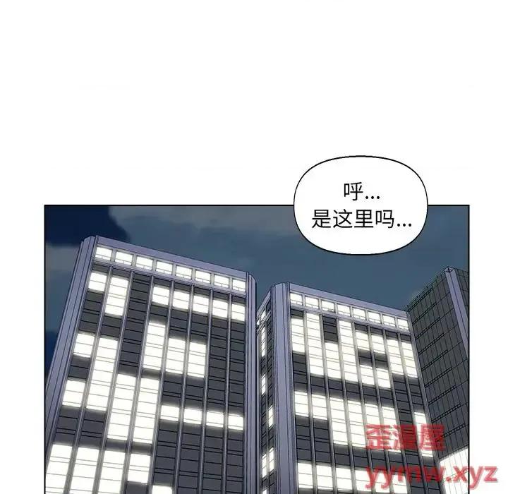 爸爸的坏朋友 爸爸的朋友-第 39 话 第79页