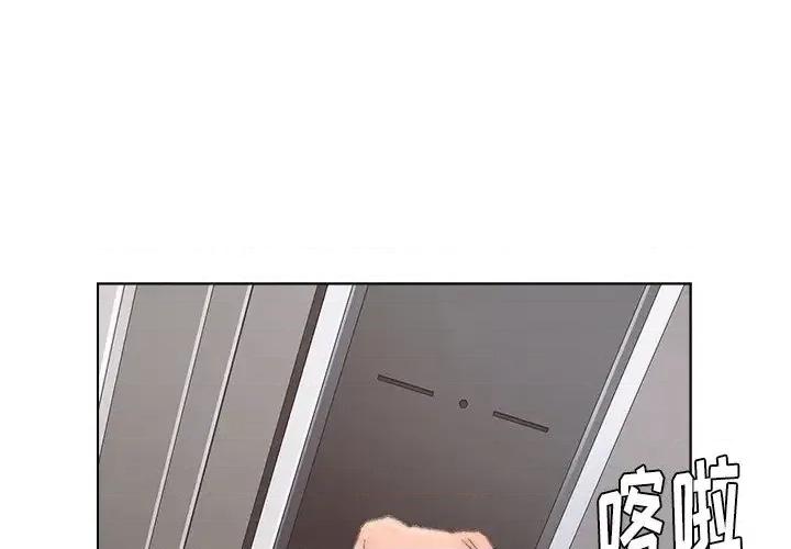 爸爸的坏朋友 爸爸的朋友-第 40 话 第1页
