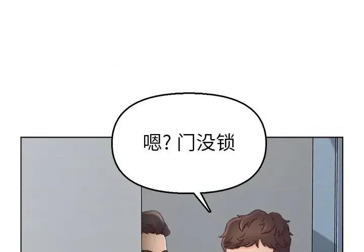 爸爸的坏朋友 爸爸的朋友-第 40 话 第4页