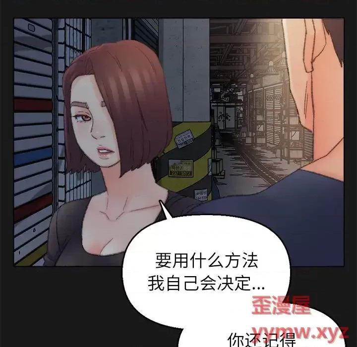 爸爸的坏朋友 爸爸的朋友-第 40 话 第32页