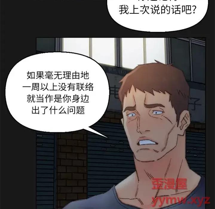 爸爸的坏朋友 爸爸的朋友-第 40 话 第33页