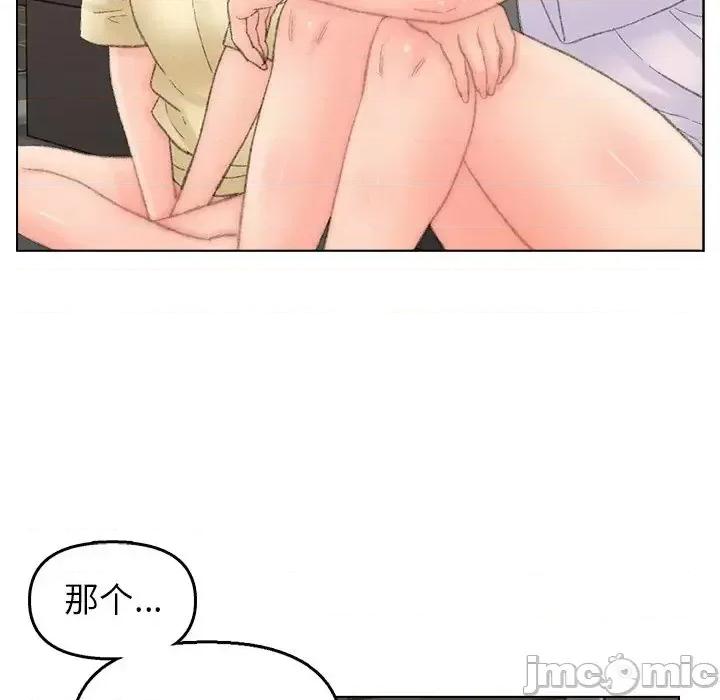 爸爸的坏朋友 爸爸的朋友-第 40 话 第75页