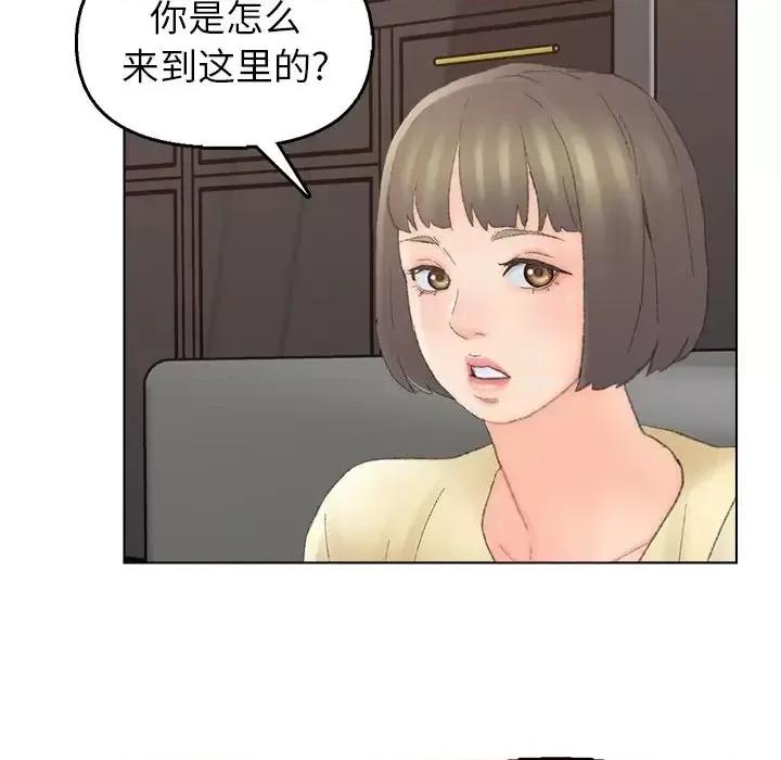 爸爸的坏朋友 爸爸的朋友-第 40 话 第76页