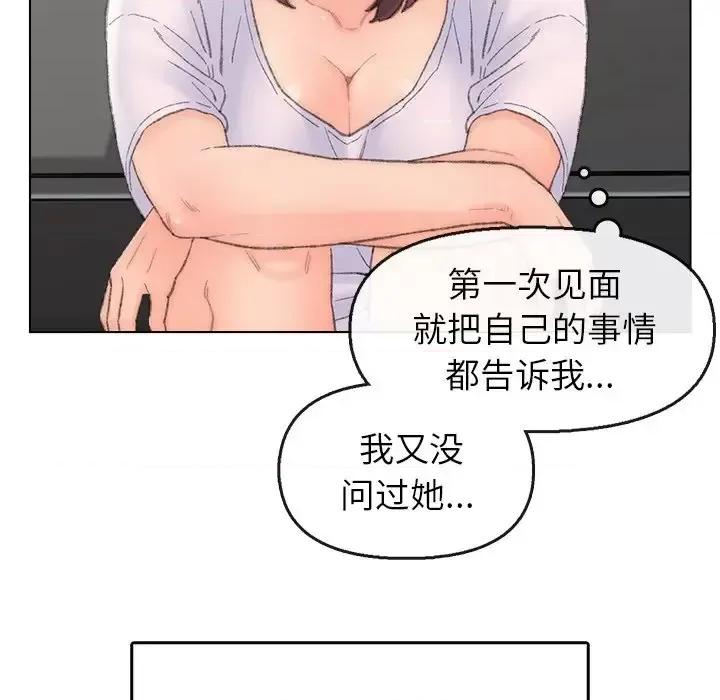 爸爸的坏朋友 爸爸的朋友-第 40 话 第79页