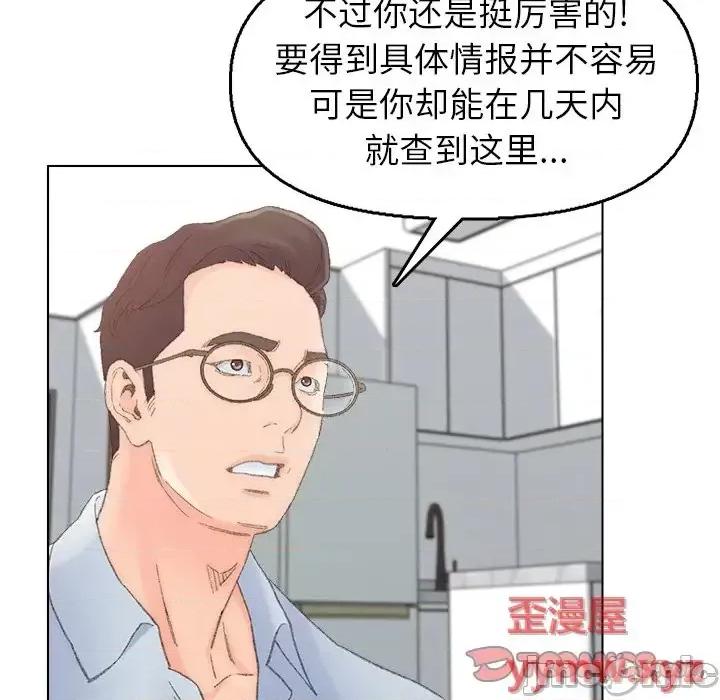 爸爸的坏朋友 爸爸的朋友-第 40 话 第90页