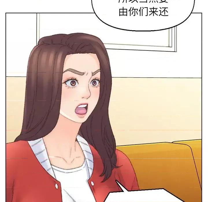 爸爸的坏朋友 爸爸的朋友-第 41 话 第28页