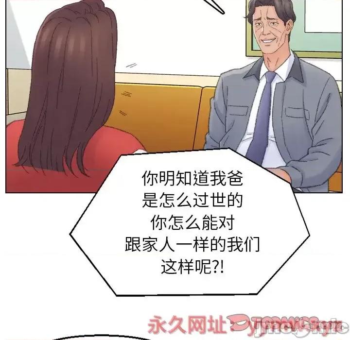 爸爸的坏朋友 爸爸的朋友-第 41 话 第30页