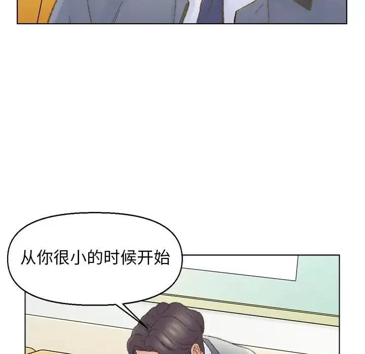 爸爸的坏朋友 爸爸的朋友-第 41 话 第32页