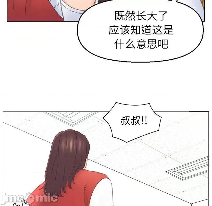 爸爸的坏朋友 爸爸的朋友-第 41 话 第40页