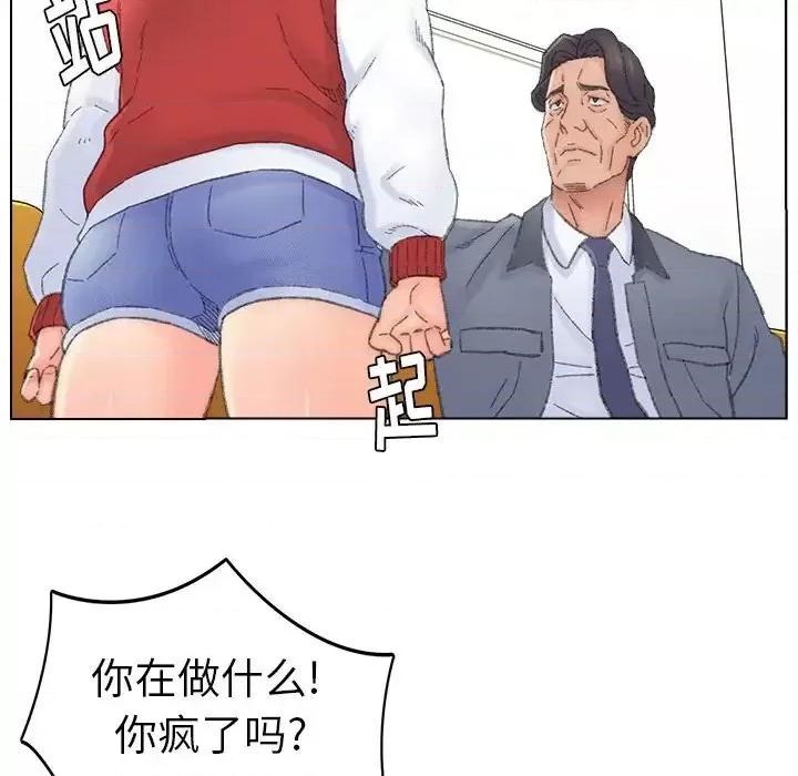 爸爸的坏朋友 爸爸的朋友-第 41 话 第41页