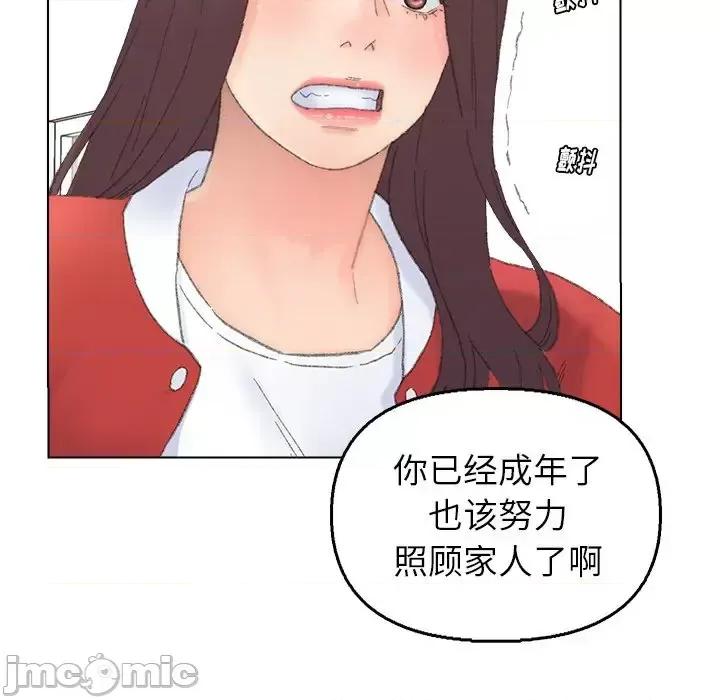 爸爸的坏朋友 爸爸的朋友-第 41 话 第45页