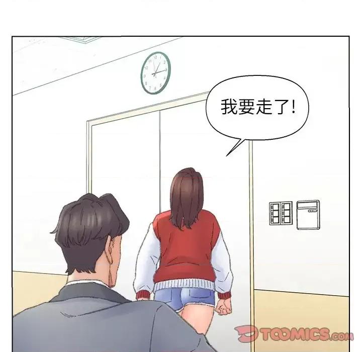 爸爸的坏朋友 爸爸的朋友-第 41 话 第46页