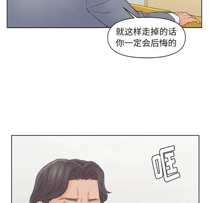 爸爸的坏朋友 爸爸的朋友-第 41 话 第47页