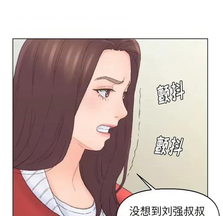 爸爸的坏朋友 爸爸的朋友-第 41 话 第49页