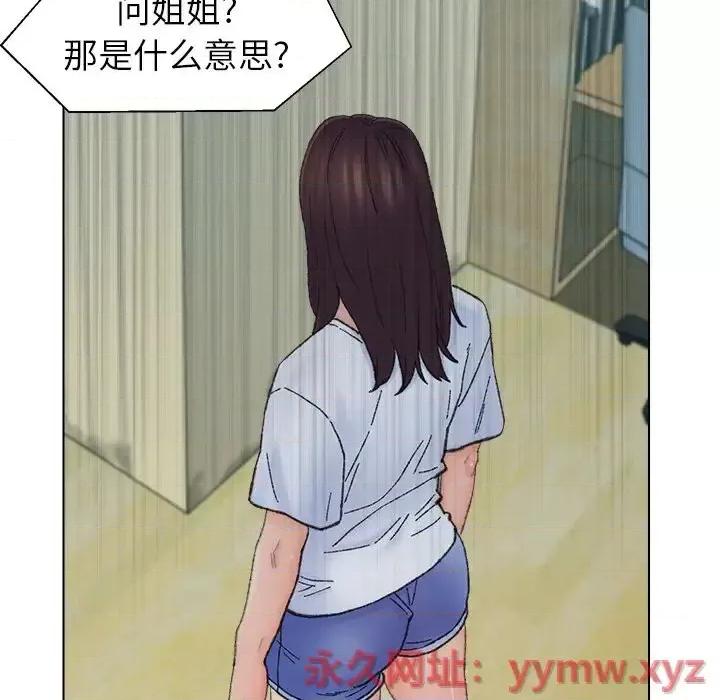 爸爸的坏朋友 爸爸的朋友-第 41 话 第59页