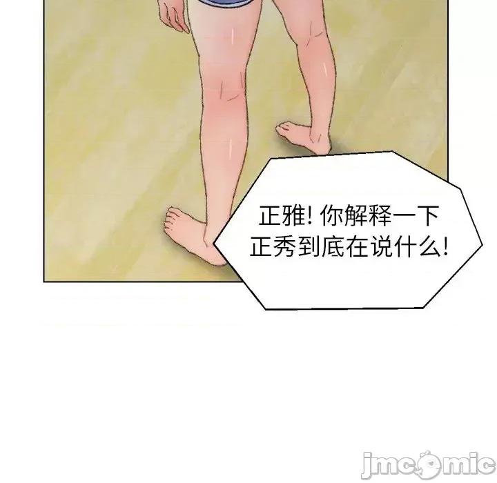 爸爸的坏朋友 爸爸的朋友-第 41 话 第60页