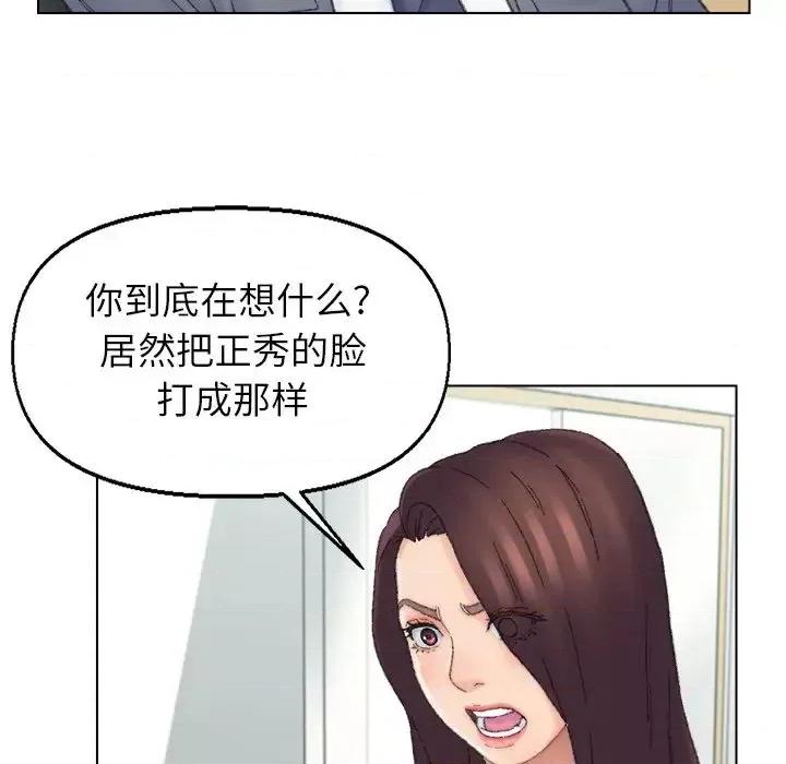 爸爸的坏朋友 爸爸的朋友-第 41 话 第67页