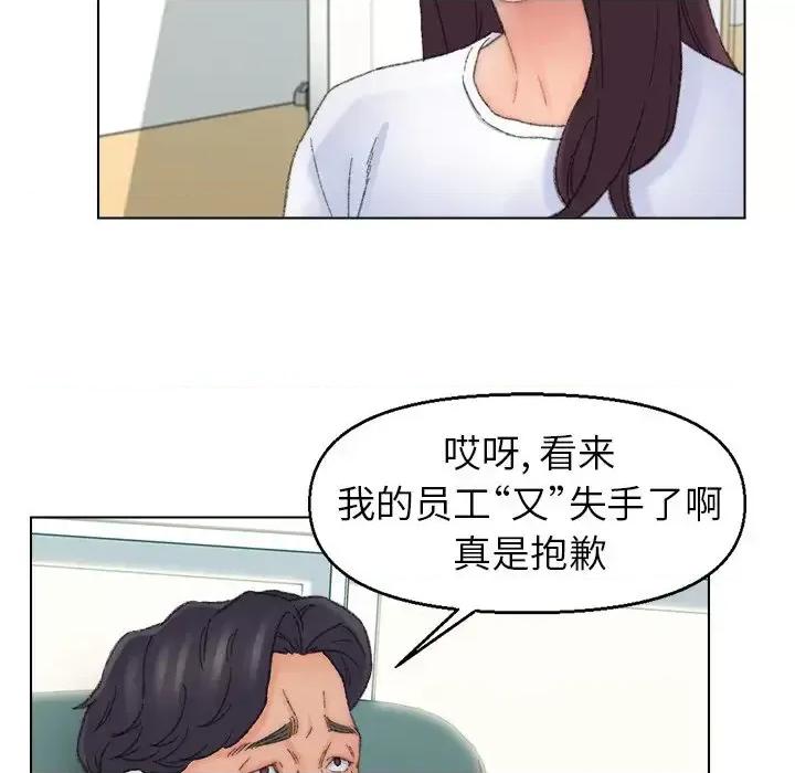 爸爸的坏朋友 爸爸的朋友-第 41 话 第68页