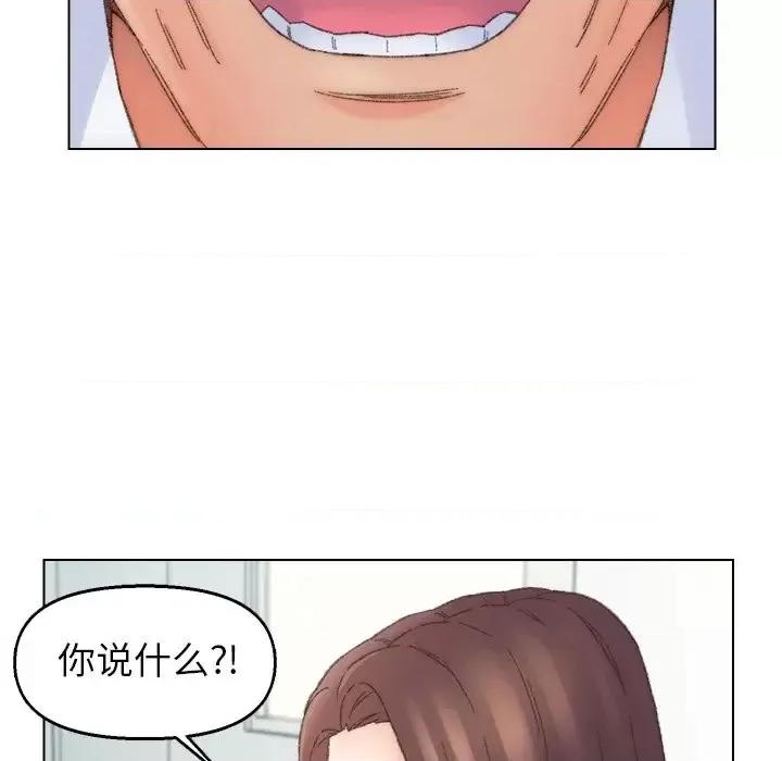 爸爸的坏朋友 爸爸的朋友-第 41 话 第72页