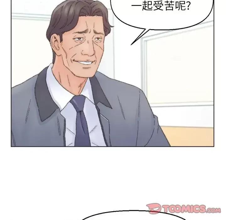 爸爸的坏朋友 爸爸的朋友-第 41 话 第74页