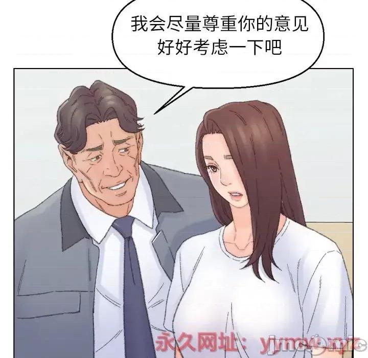 爸爸的坏朋友 爸爸的朋友-第 41 话 第75页