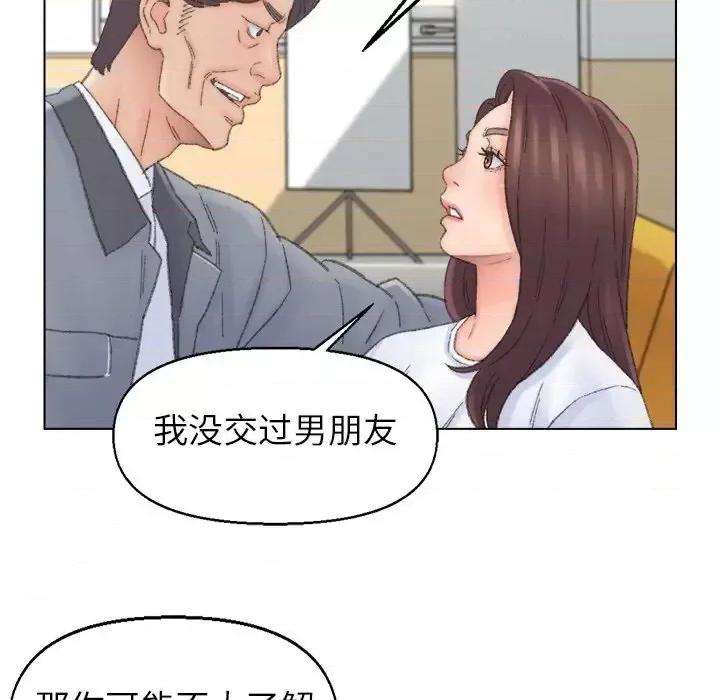 爸爸的坏朋友 爸爸的朋友-第 41 话 第84页