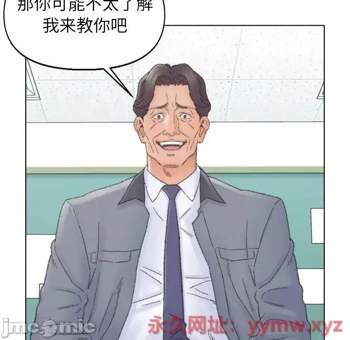 爸爸的坏朋友 爸爸的朋友-第 41 话 第85页