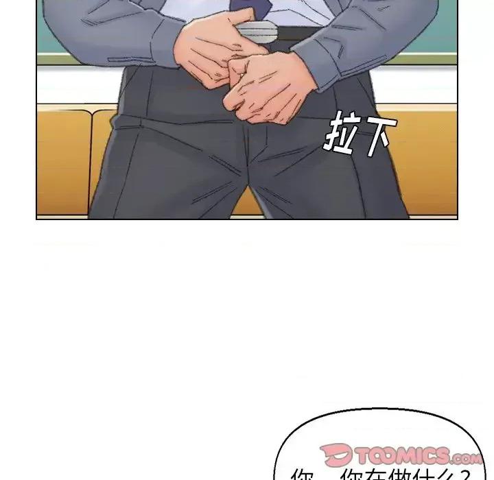 爸爸的坏朋友 爸爸的朋友-第 41 话 第86页