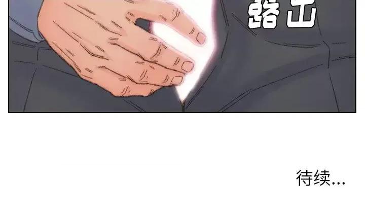 爸爸的坏朋友 爸爸的朋友-第 41 话 第89页