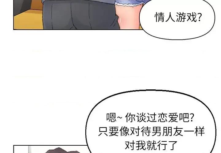爸爸的坏朋友 爸爸的朋友-第 42 话 第3页