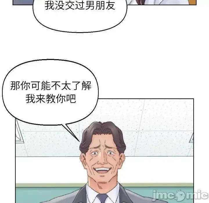 爸爸的坏朋友 爸爸的朋友-第 42 话 第5页