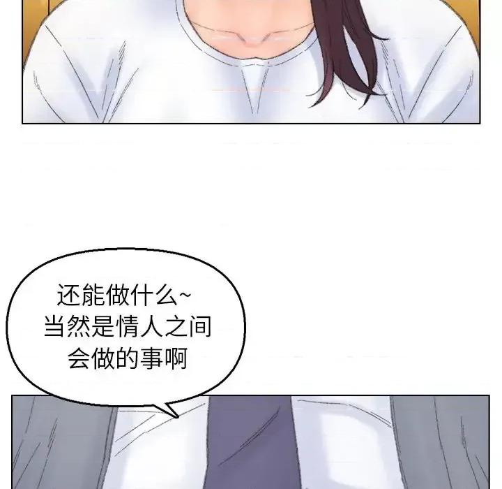 爸爸的坏朋友 爸爸的朋友-第 42 话 第8页