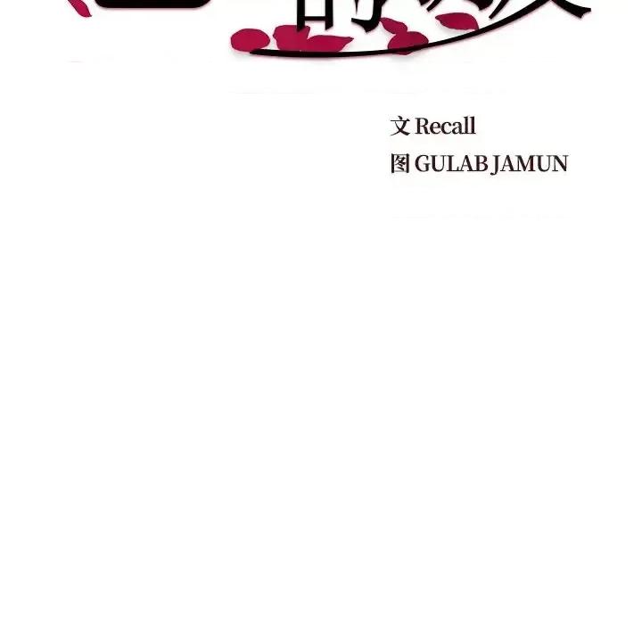 爸爸的坏朋友 爸爸的朋友-第 42 话 第11页