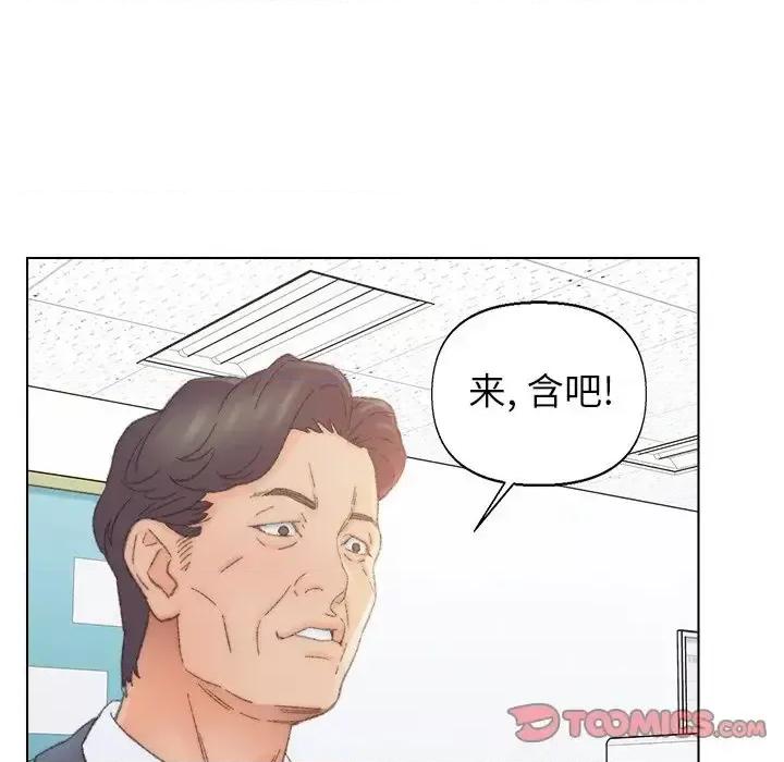 爸爸的坏朋友 爸爸的朋友-第 42 话 第14页