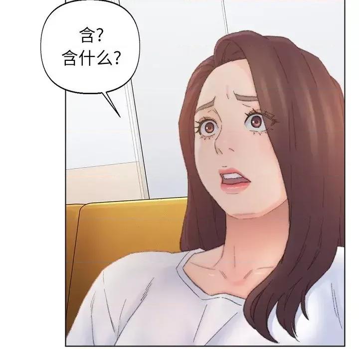 爸爸的坏朋友 爸爸的朋友-第 42 话 第16页