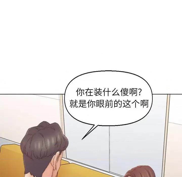 爸爸的坏朋友 爸爸的朋友-第 42 话 第17页