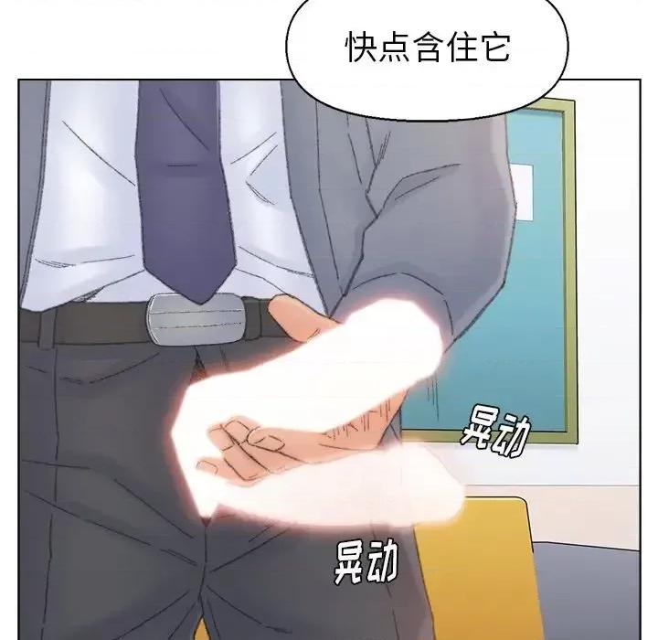 爸爸的坏朋友 爸爸的朋友-第 42 话 第19页