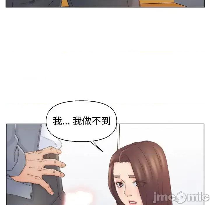 爸爸的坏朋友 爸爸的朋友-第 42 话 第20页